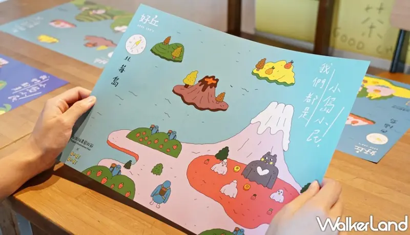 好丘 / WalkerLand窩客島提供 未經許可，不得轉載