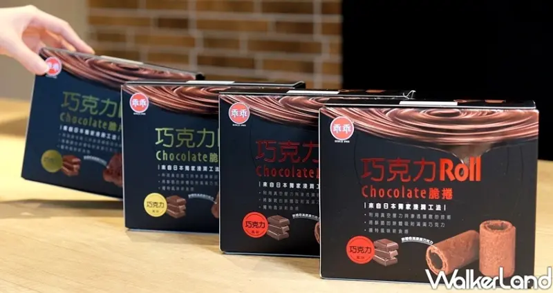 乖乖巧克力 / WalkerLand窩客島整理提供 未經許可不可轉載