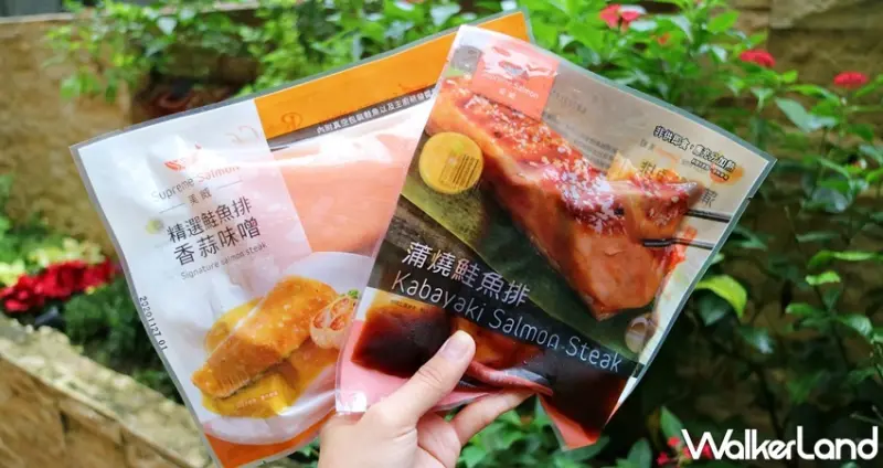 美威鮭魚 / WalkerLand窩客島提供 未經許可，不得轉載