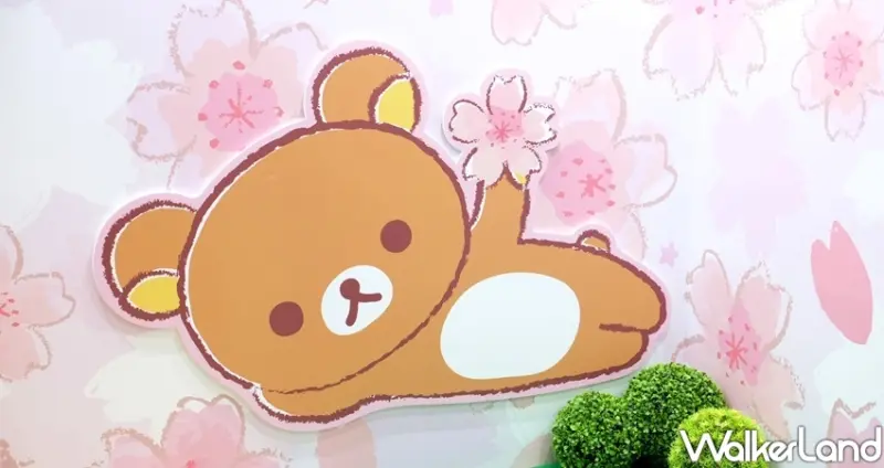 松菸展覽「拉拉熊懶萌日常特展」 / WalkerLand窩客島整理提供 未經許可不可轉載