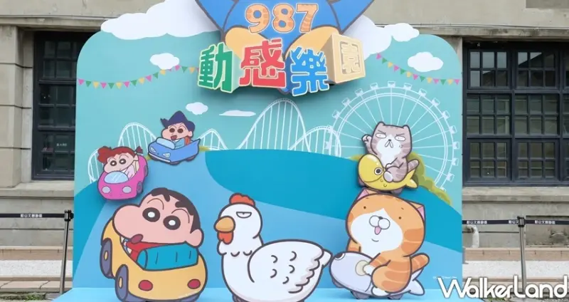 松菸「987動感樂園 蠟筆小新x白爛貓期間限定店」 / WalkerLand窩客島整理提供 未經許可不可轉載