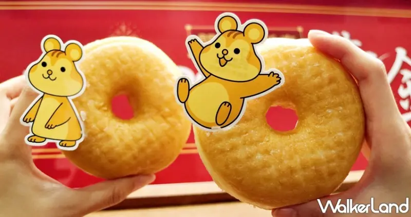 Mister Donut 黃金薯甜甜圈系列 / WalkerLand窩客島提供 未經許可，不得轉載