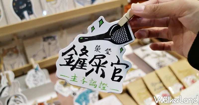 Creema Craft Party / WalkerLand窩客島提供 未經許可，不得轉載