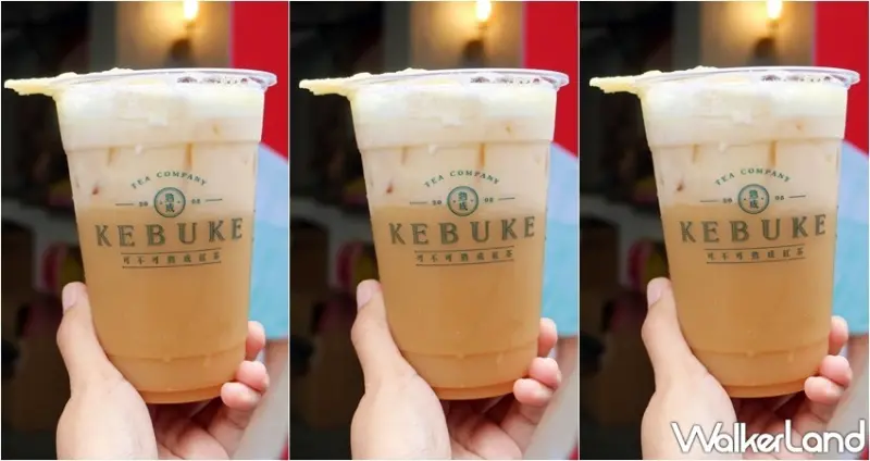 KEBUKE可不可 / WalkerLand窩客島提供 未經許可，不得轉載