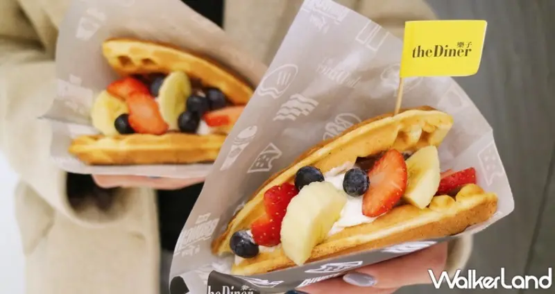 樂子The Diner - Waffle House / WalkerLand窩客島提供 未經許可，不得轉載