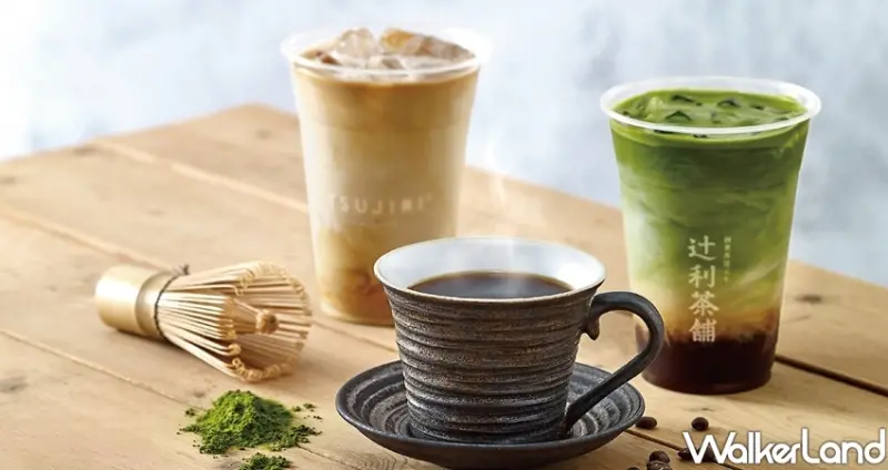 信義遠百店「辻利茶舗」 / WalkerLand窩客島整理提供 未經許可不可轉載