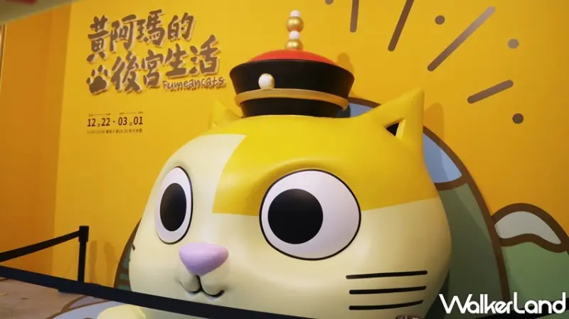 黃阿瑪相遇十週年小店舖 / WalkerLand窩客島提供 未經許可，不得轉載