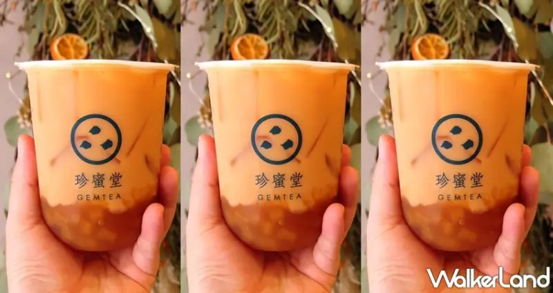 珍蜜堂 / WalkerLand窩客島提供 未經許可，不得轉載