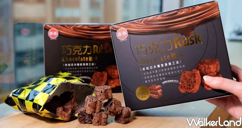 乖乖巧克力 / WalkerLand窩客島整理提供 未經許可不可轉載