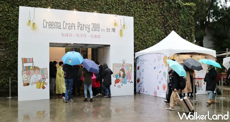Creema Craft Party / WalkerLand窩客島提供 未經許可，不得轉載