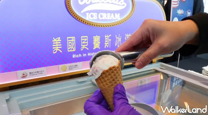 Bassetts貝賽斯冰淇淋