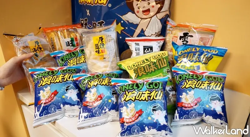 浪味仙 / WalkerLand窩客島提供 未經許可，不得轉載