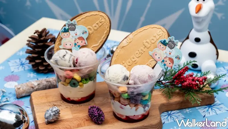 哈根達斯 / WalkerLand窩客島提供 未經許可，不得轉載