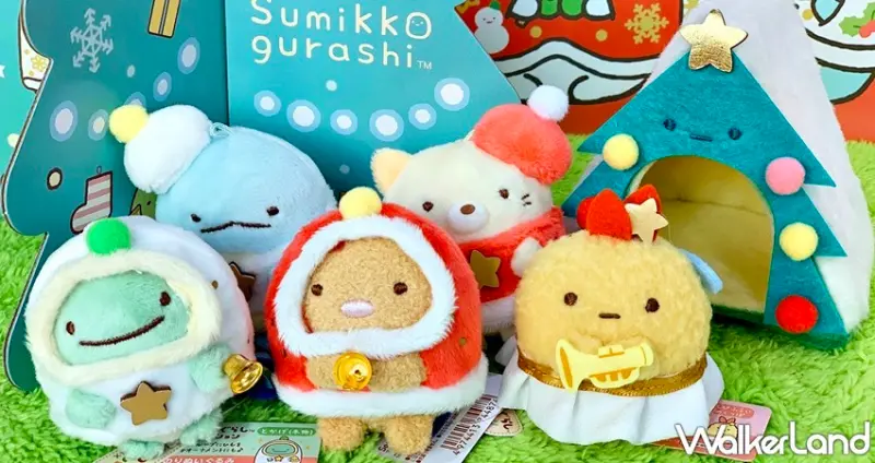 角落小夥伴 聖誕款 / WalkerLand窩客島整理提供 未經許可，不得轉載