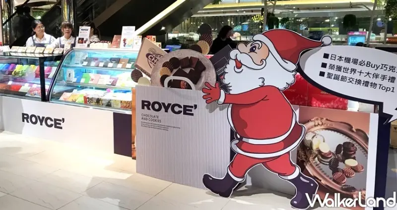 ROYCE’巧克力北車京站快閃店 / WalkerLand窩客島整理提供 未經許可不可轉載