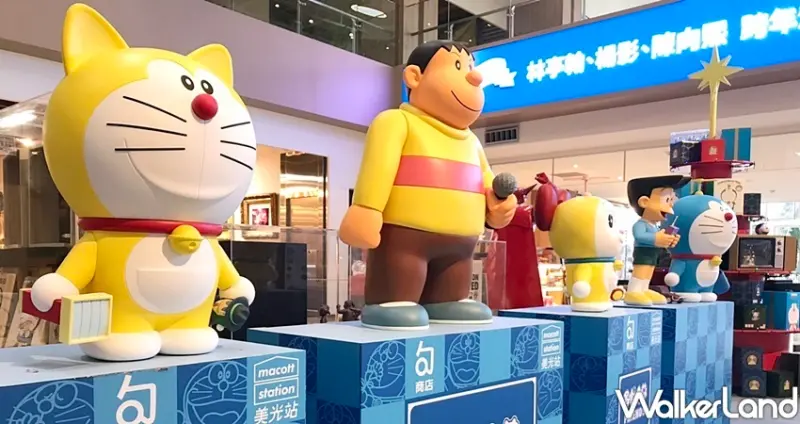 淡水「滬尾藝文休閒園區」哆啦A夢打卡點「童年x夢想集合站」 / WalkerLand窩客島整理提供 未經許可不可轉載