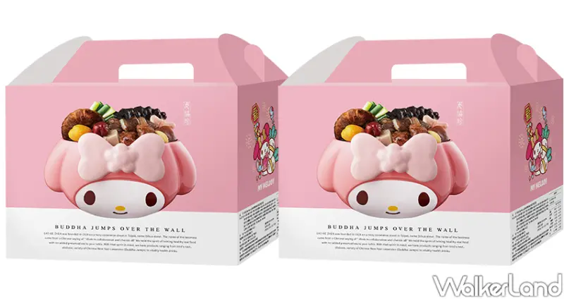 老協珍My Melody美樂蒂佛跳牆 / WalkerLand窩客島整理提供 未經許可不可轉載