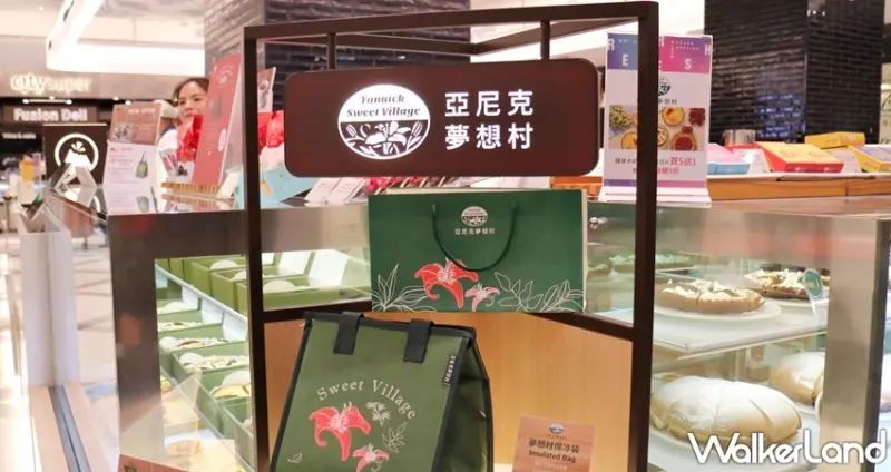 ​​亞尼克夢想村 烏比派系列 / WalkerLand窩客島提供 未經許可，不得轉載