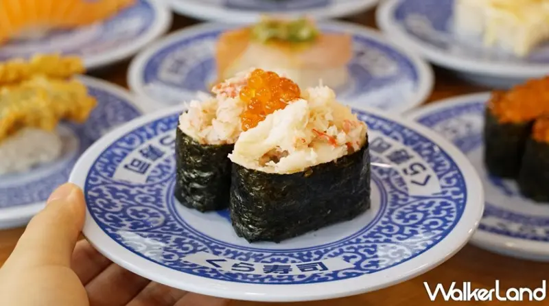 藏壽司 / WalkerLand窩客島提供 未經許可，不得轉載