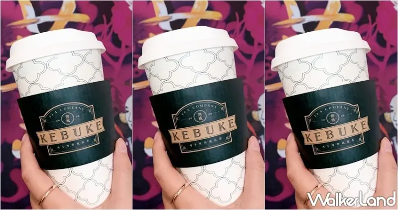 KEBUKE可不可 / WalkerLand窩客島提供 未經許可，不得轉載