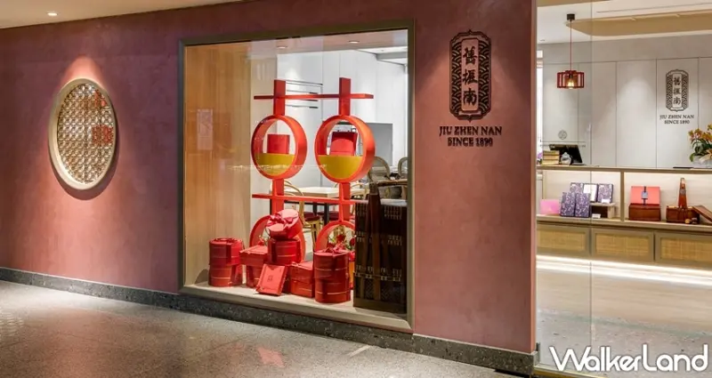 舊振南 台北晶華店