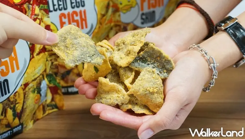 香味鹹蛋黃魚皮 / WalkerLand窩客島提供 未經許可，不得轉載