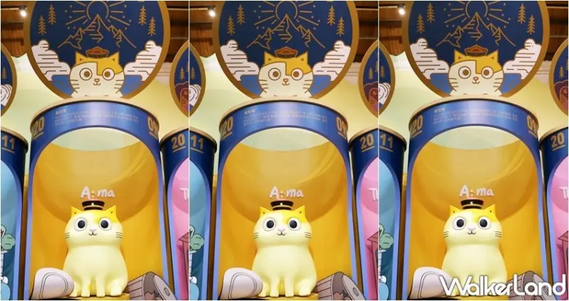 黃阿瑪相遇十週年小店舖 / WalkerLand窩客島提供 未經許可，不得轉載