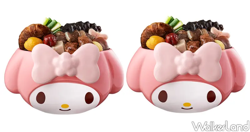 老協珍My Melody美樂蒂佛跳牆 / WalkerLand窩客島整理提供 未經許可不可轉載