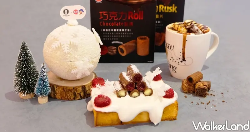 乖乖巧克力 / WalkerLand窩客島整理提供 未經許可不可轉載