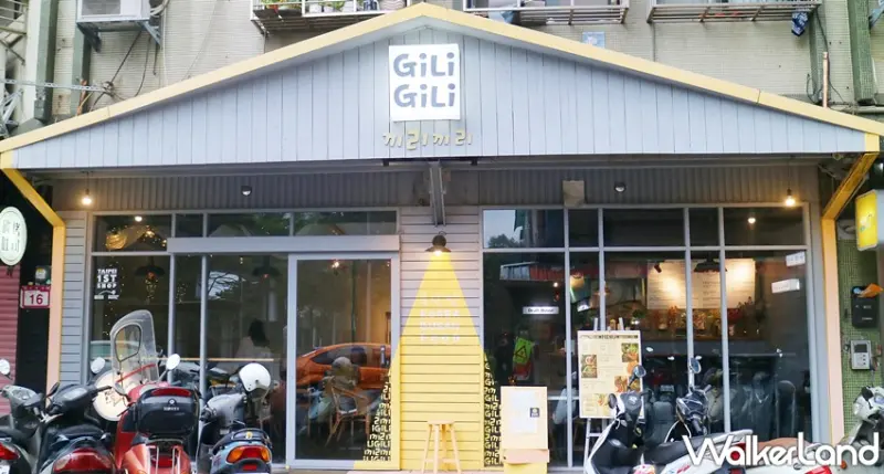 GiliGili KOREA Bbq&rice韓國釜山餐酒館 / WalkerLand窩客島提供 未經許可，不得轉載
