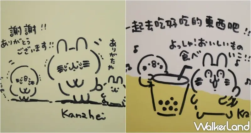 卡娜赫拉展-小動物眼中的15年與未來 / WalkerLand窩客島提供 未經許可，不得轉載