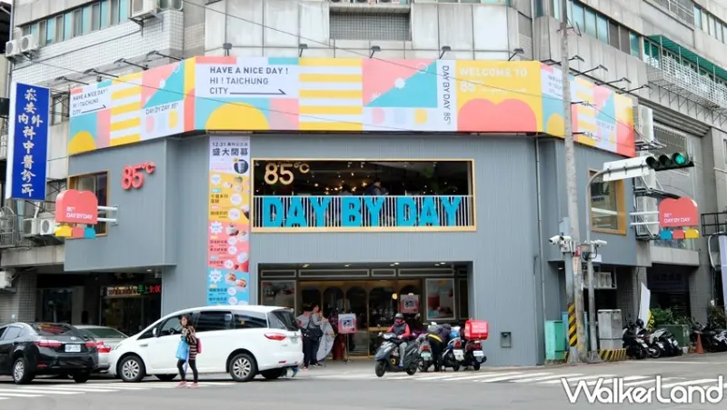 85ºC DAY BY DAY / WalkerLand窩客島提供 未經許可，不得轉載