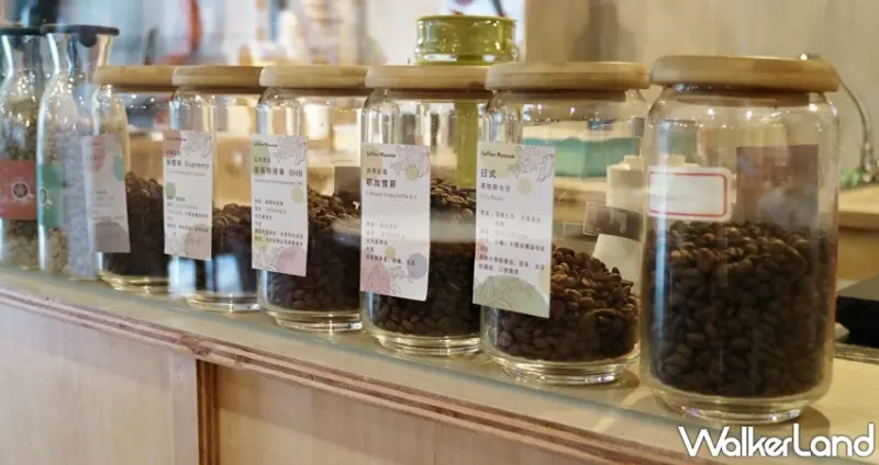 咖博館 Coffee Museum 台北民生東店 / WalkerLand窩客島提供 未經許可，不得轉載