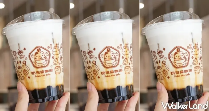 奶泡貓咖啡 / WalkerLand窩客島提供 未經許可，不得轉載