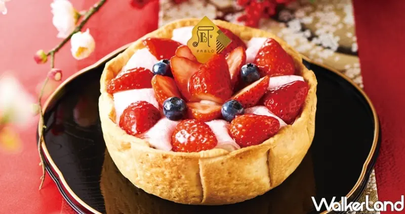 PABLO草莓大福起司塔 / WalkerLand窩客島整理提供 未經許可不可轉載