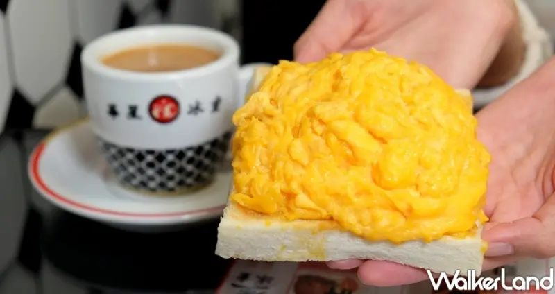 台北東區美食 港式茶餐廳「華星冰室」 / WalkerLand窩客島整理提供 未經許可不可轉載