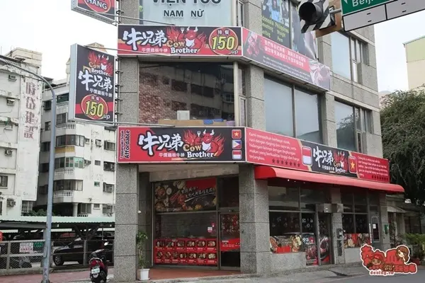 美食窩客 熱血玩台南 曾在「牛兄弟平價鐵板牛排」