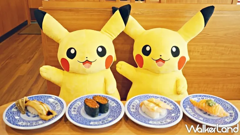 藏壽司 / WalkerLand窩客島提供 未經許可，不得轉載