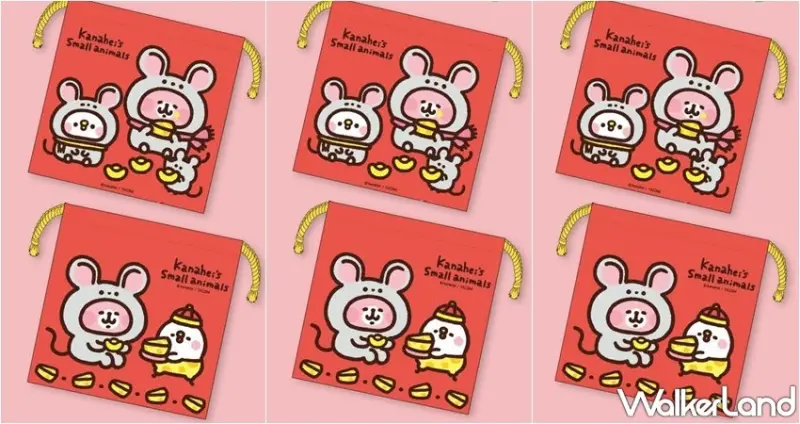 卡娜赫拉鼠於妳 2020期間限定店 / WalkerLand窩客島整理提供 未經許可，不得轉載