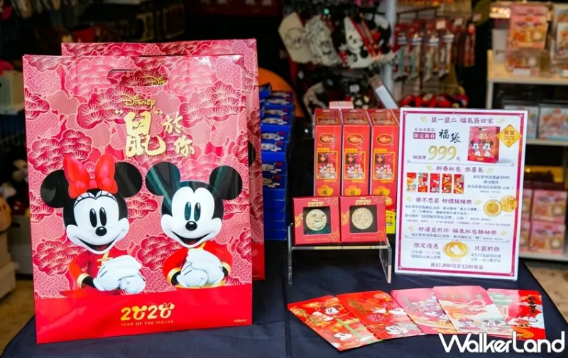 鼠於你期間限定店