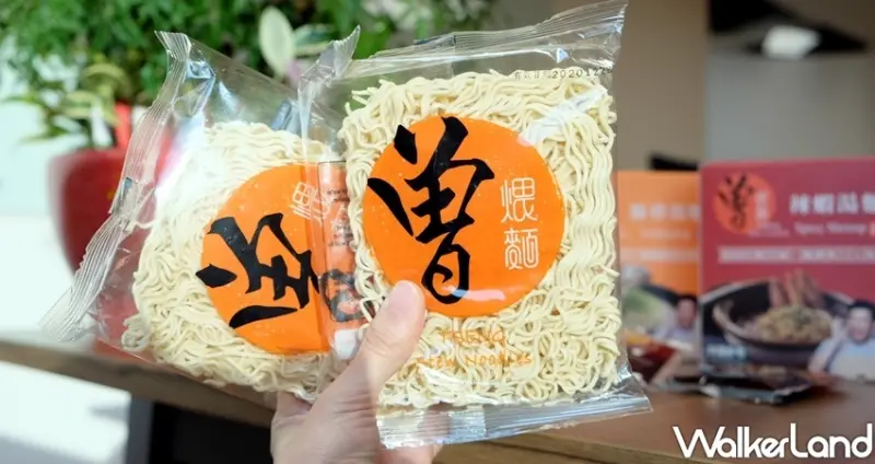曾拌麵、曾煨麵「沙嗲辣蝦、豚骨湯麵」 / WalkerLand窩客島整理提供 未經許可不可轉載