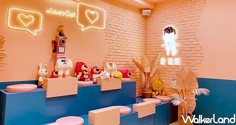 永和手搖飲「舒油頭 永和樂華」 / WalkerLand窩客島整理提供 未經許可不可轉載