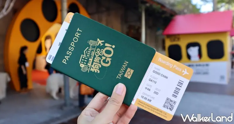 狗狗GoGoGo華山機場 狗狗主場 / WalkerLand窩客島提供 未經許可，不得轉載