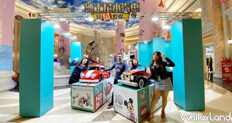 迪士尼小汽車展 / WalkerLand窩客島整理提供 未經許可，不得轉載