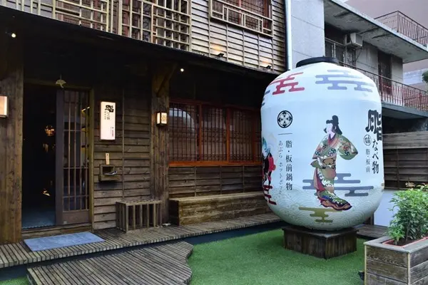 脂板前鍋物 /美食窩客 Ivy的快樂生活記 提供 未經許可，不得轉載