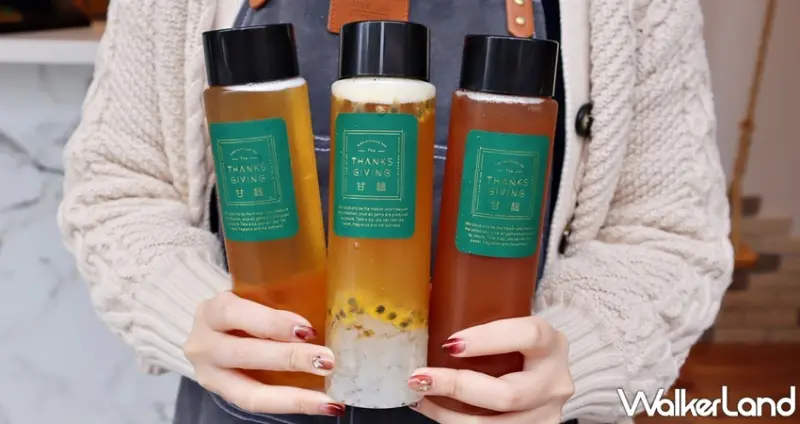 甘馧 Thanks Giving / WalkerLand窩客島提供 未經許可，不得轉載