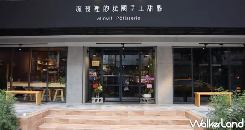 深夜裡的法國手工甜點 / WalkerLand窩客島提供 未經許可，不得轉載