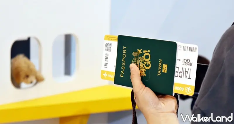 狗狗GoGoGo華山機場 狗狗主場 / WalkerLand窩客島提供 未經許可，不得轉載