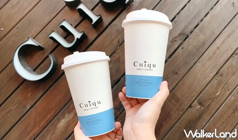 奎克咖啡 / WalkerLand窩客島提供 未經許可，不得轉載