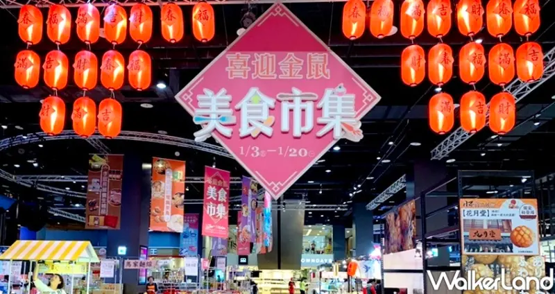 桃園台茂 美食市集 / WalkerLand窩客島整理提供 未經許可不可轉載